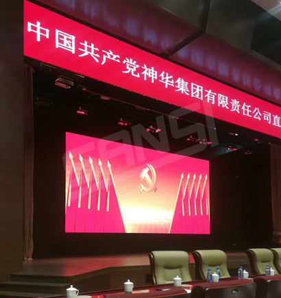 神華技術創(chuàng)新基地室內(nèi)全彩屏