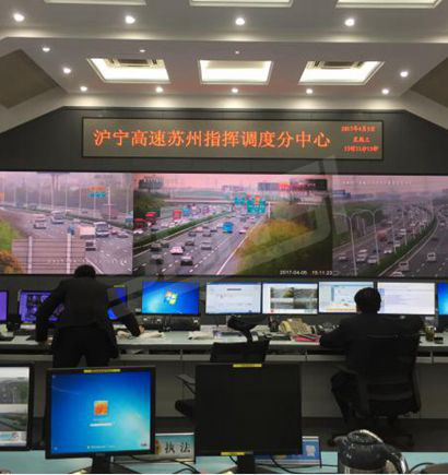滬寧高速蘇州段指揮調度中心