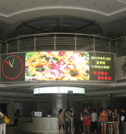 徐匯精神衛(wèi)生中心室內全彩屏
