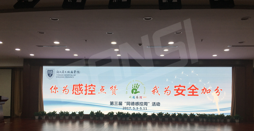 浙江省立同德醫院