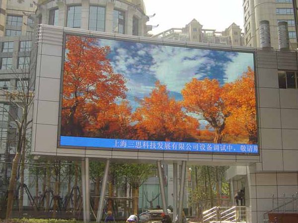 南京東路世紀(jì)廣場(chǎng)室外全彩led屏