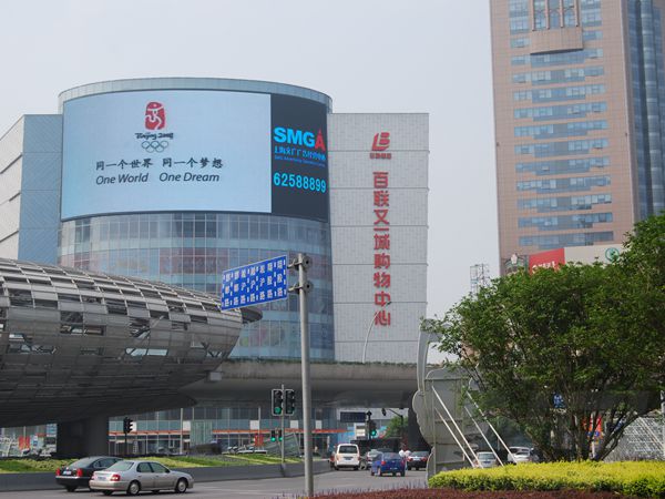 上海五角場(chǎng)百聯(lián)室外全彩led顯示屏