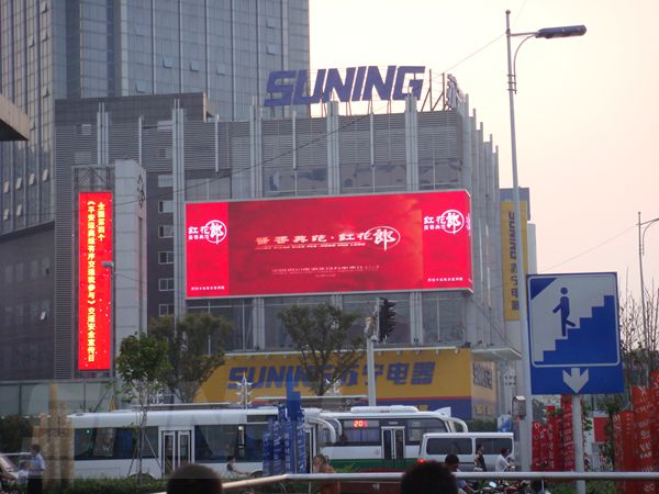常州嘉業(yè)國貿大廈led室外全彩顯示屏