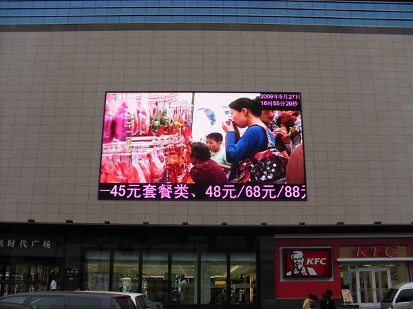 河南胖東來電器商場(chǎng)led室外全彩顯示屏