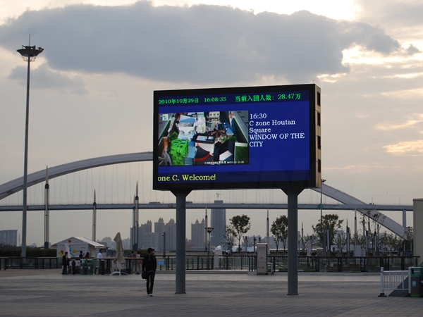 世博服務(wù)區(qū)全彩LED顯示屏