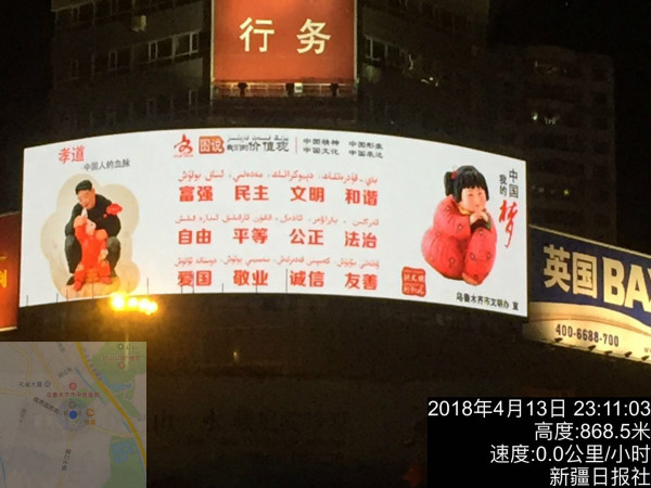 新疆日報(bào)社弧形LED屏