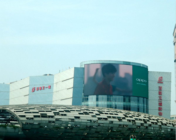 百聯(lián)全彩屏