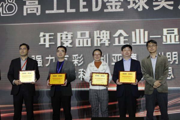 上海三思獲得高工LED2018年度品牌企業(yè)榮譽(yù)稱號(hào)