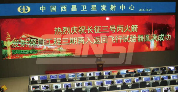 中國西昌衛星發射中心