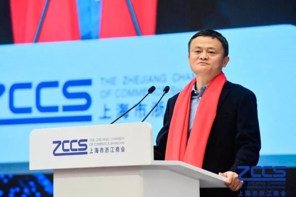 阿里巴巴創(chuàng)始人、上海市浙江商會名譽會長?馬云