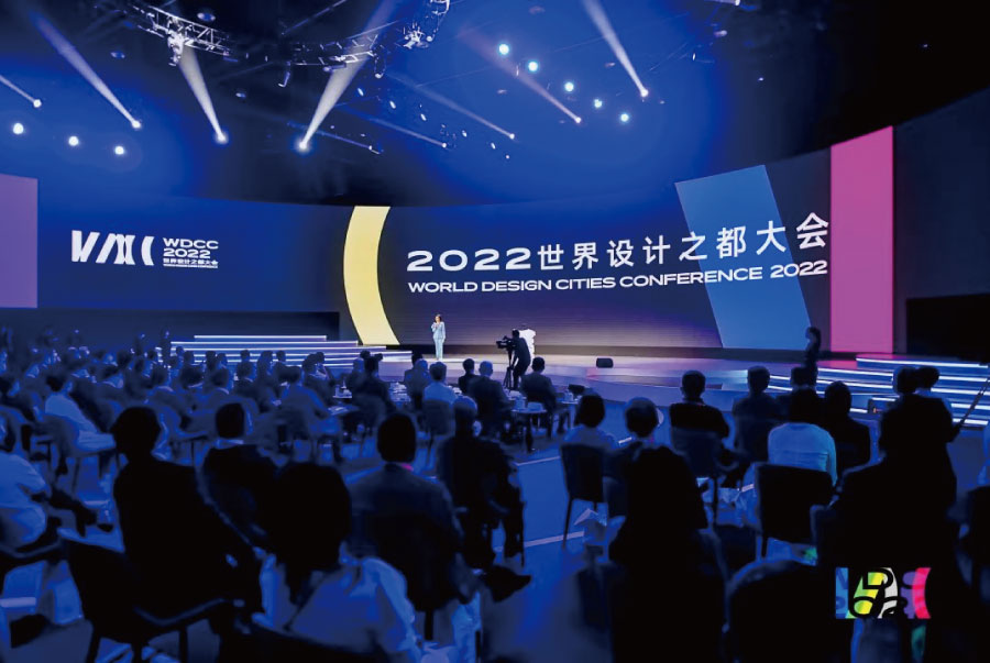 世界設計之都大會 世界設計之都大會