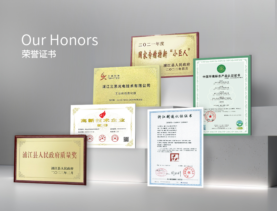 上海三思,三思光電,LED制造國企,國產LED企業,上海LED企業,浙江LED企業,長三角LED企業