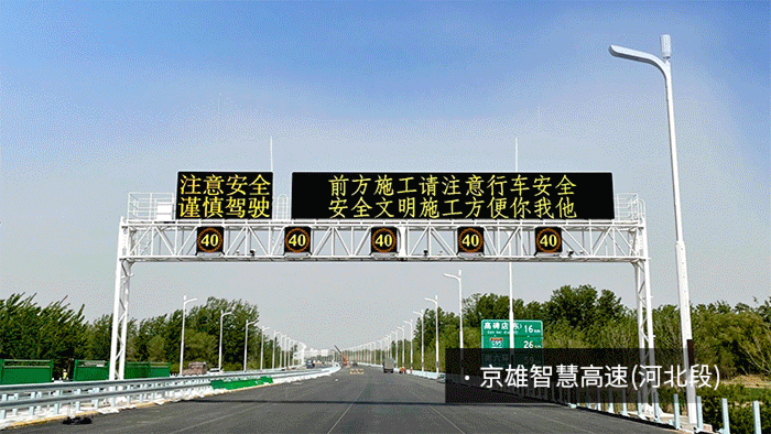 161公里,上海三思LED科技,全面助力,全國零碳,智慧高速