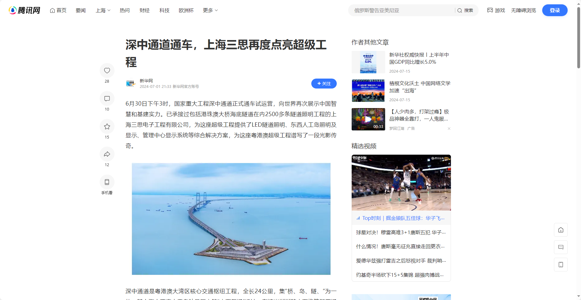 新華網(wǎng)騰訊號(hào)報(bào)道,深中通道通車,上海三思,再度點(diǎn)亮超級(jí)工程