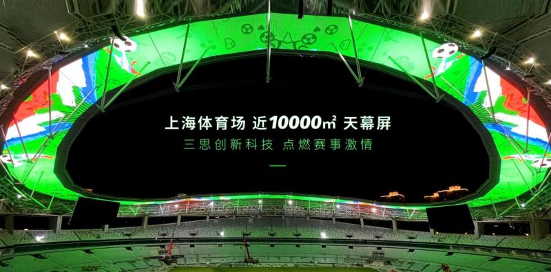 LED天幕屏,現(xiàn)身,上海體育場(chǎng)