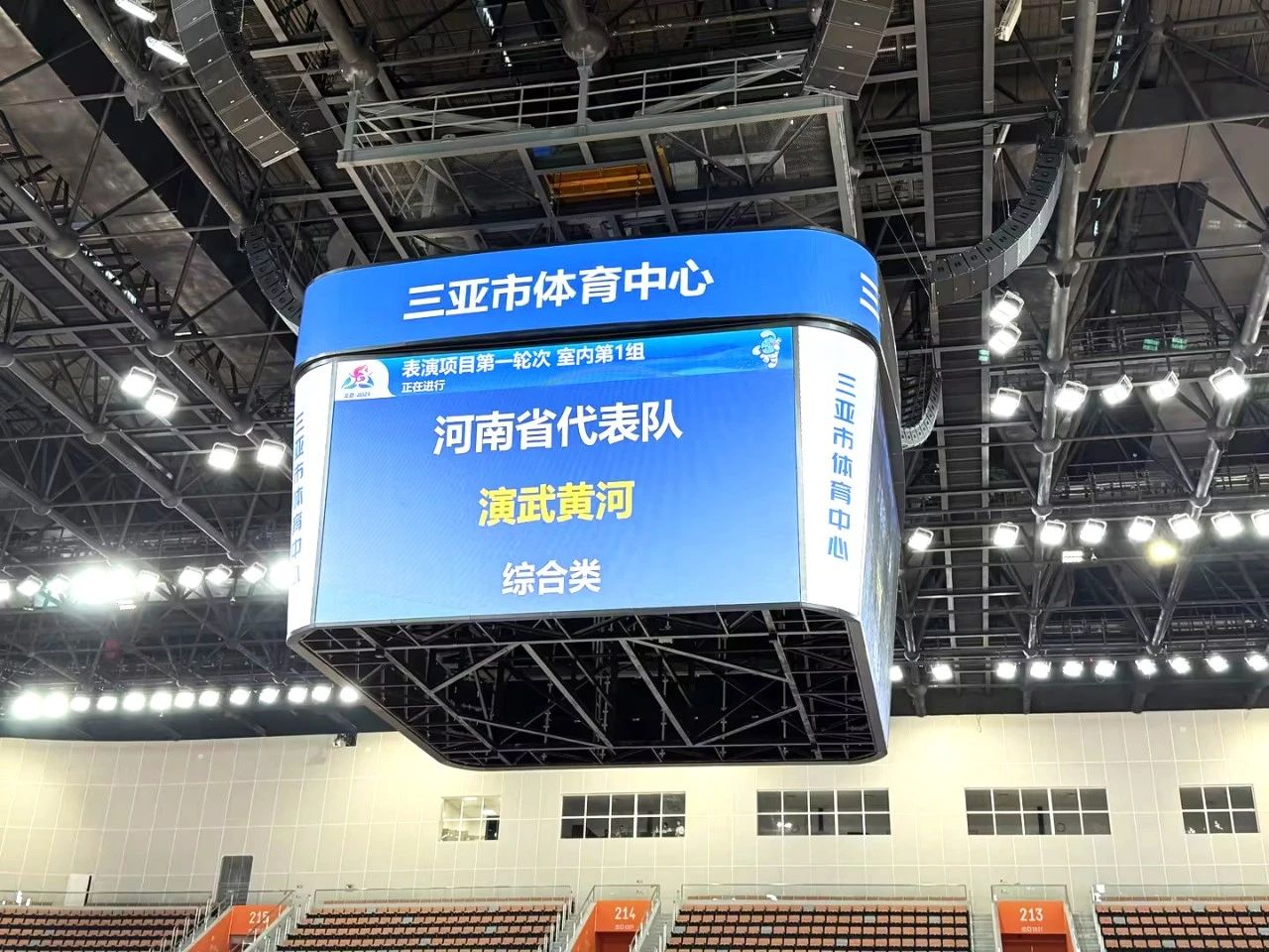 三思,體育顯示系統(tǒng)方案,閃耀,第十二屆,全國(guó),少數(shù)民族,運(yùn)動(dòng)會(huì)