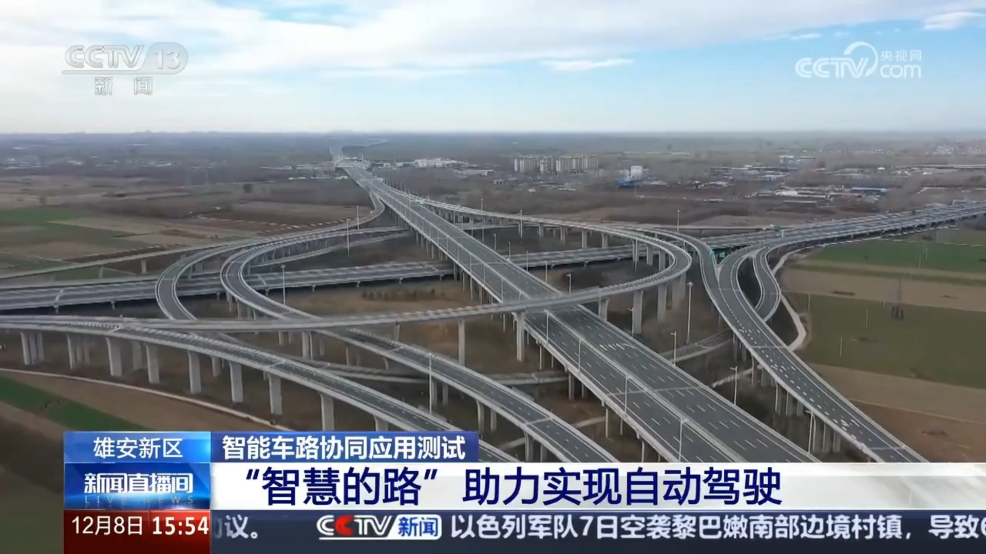 央視聚焦丨京雄高速自動駕駛測試，三思智慧交通系統(tǒng)構筑大數(shù)據(jù)核心設施
