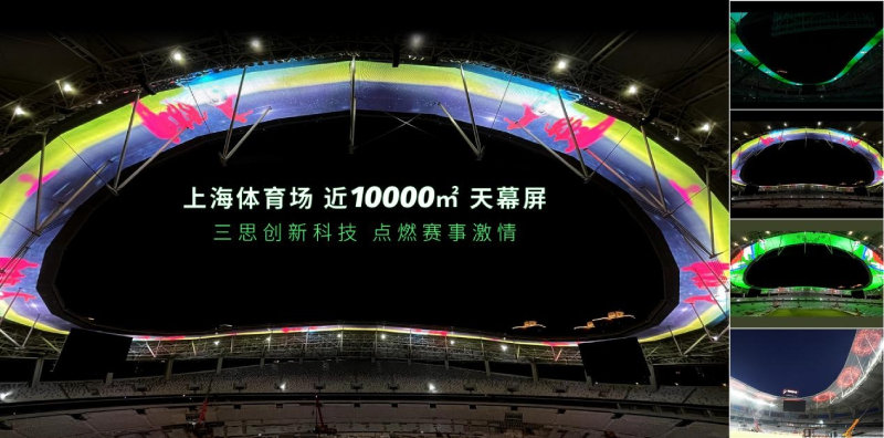 上海三思,重點(diǎn)項(xiàng)目布局,技術(shù)創(chuàng)新,驅(qū)動(dòng)城市未來(lái)