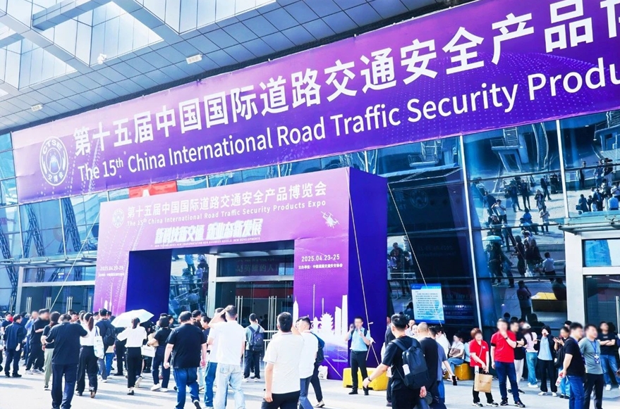 三思,道路交通安全方案,亮相,武漢交博會,引領,智慧交通,新實踐