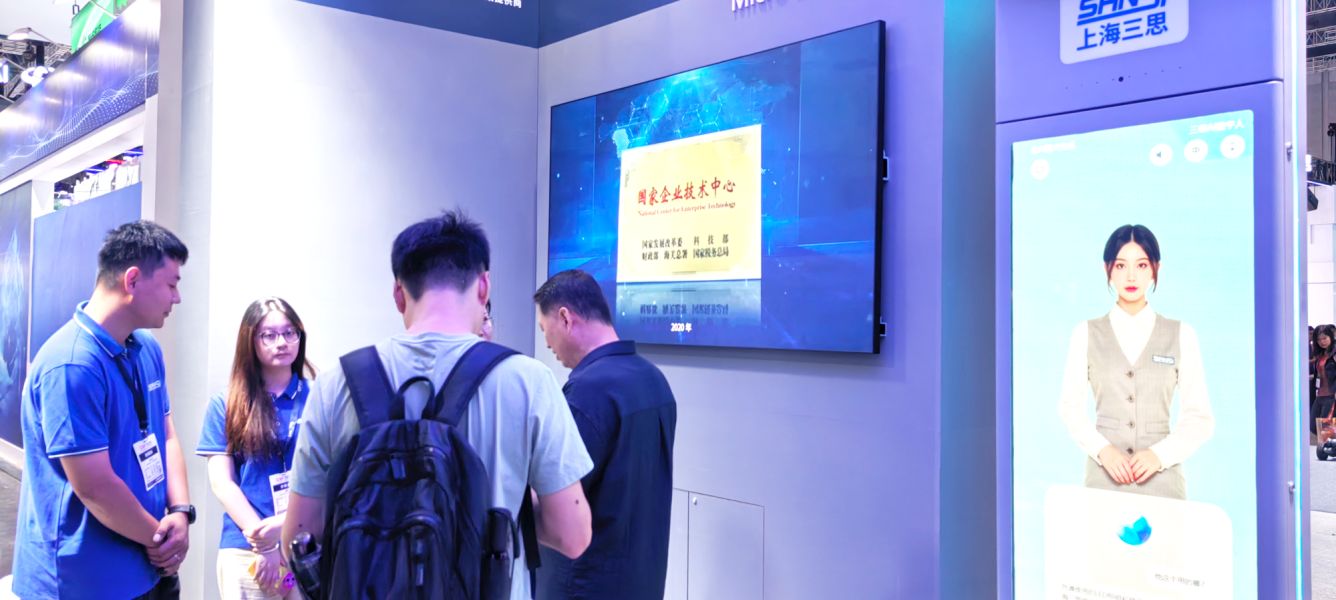 三思,閃耀,2025工博會,AI與光,融合創(chuàng)新,賦能城市更新