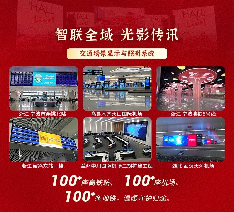 當(dāng)燈火歸鄉(xiāng)時(shí),亦在守護(hù)你,上海三思,以光溫暖中國(guó)年